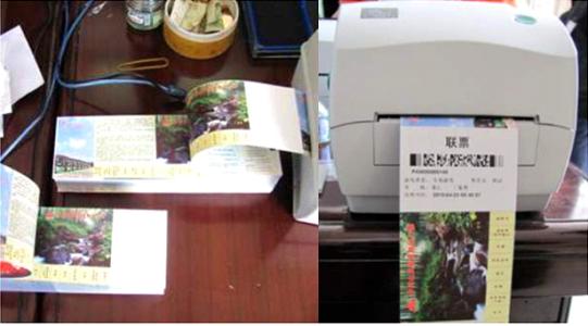安康镇坪县景区票务系统六号