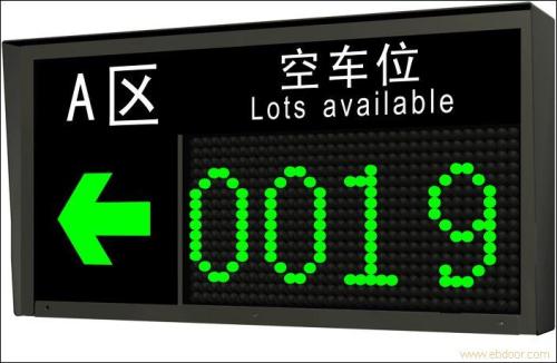 安康镇坪县车位引导系统二号