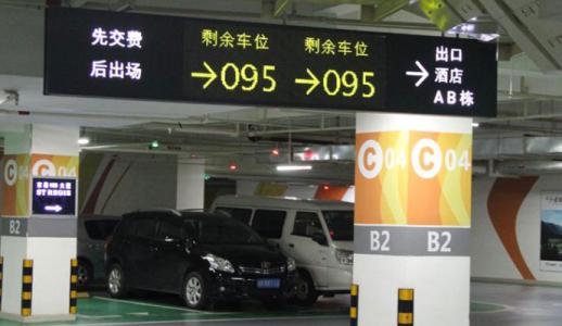 安康镇坪县车位引导系统七号